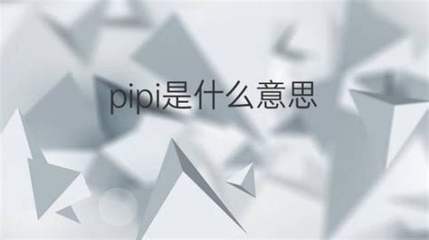 pika是什么意思 pika的中文翻译、读音、例句-一站翻译