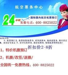 武汉南方航空订票办事处电话|售票热线供应库-海商网，仪器仪表箱供应库
