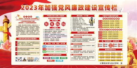 亳州市党员干部现代远程教育2023年4月份学习计划 - 谯城先锋网