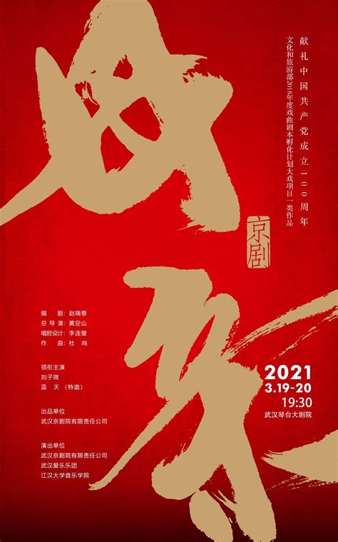 红色精神图片