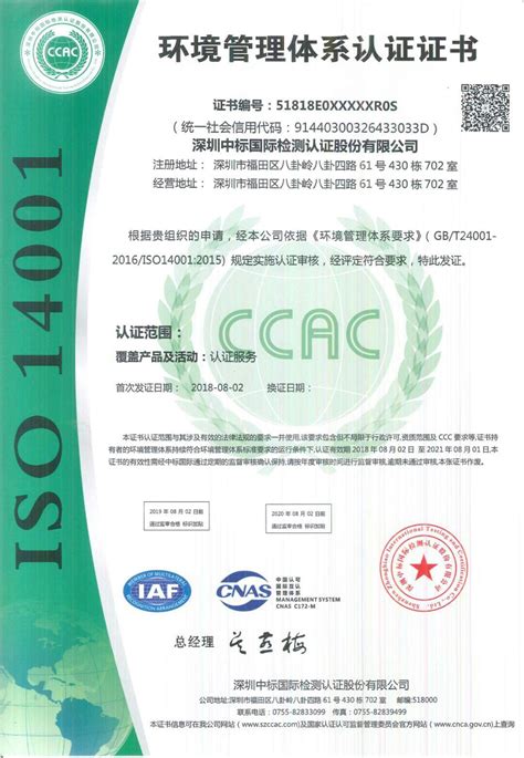 云浮审核ISO14001认证_云浮审核ISO14001认证_深圳市速达成企业管理咨询有限公司（营业部）