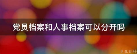 最热免费行政管理档案管理Excel模板-免费行政管理档案管理Excel下载-脚步网