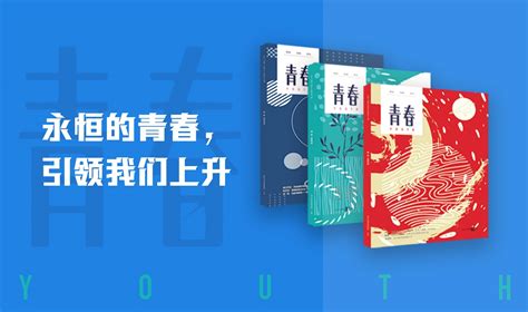 青春文学图册_360百科