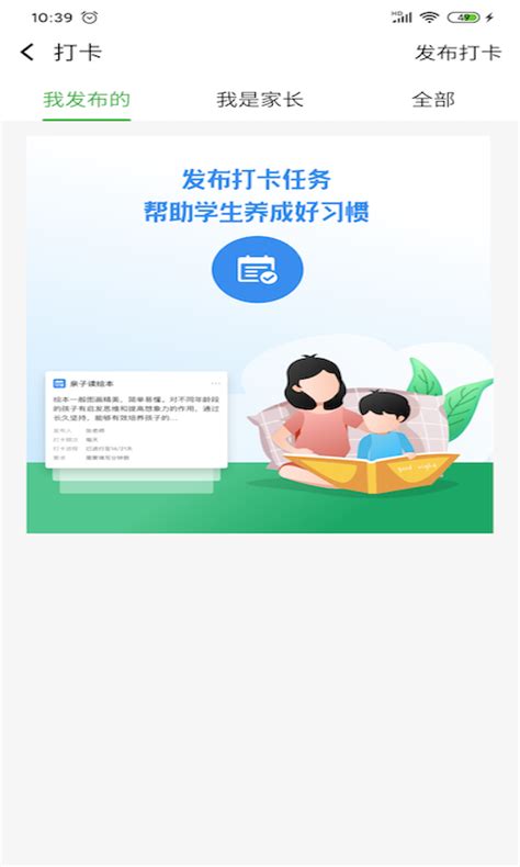 中国智慧教育公共服务平台手机版-智慧教育平台app下载v1.0.2 免费安装版-腾牛安卓网