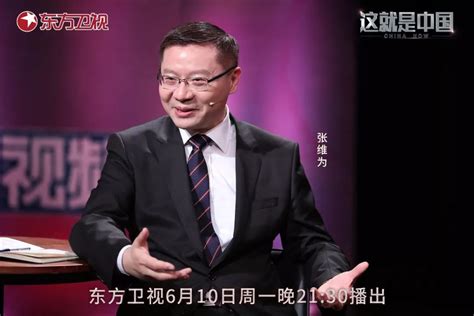 张维为很火的演讲：“中国人你要自信”，值得收藏！_腾讯视频