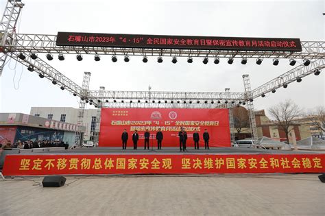 大武口区掀起“4·15”全民国家安全宣传教育热潮-宁夏新闻网