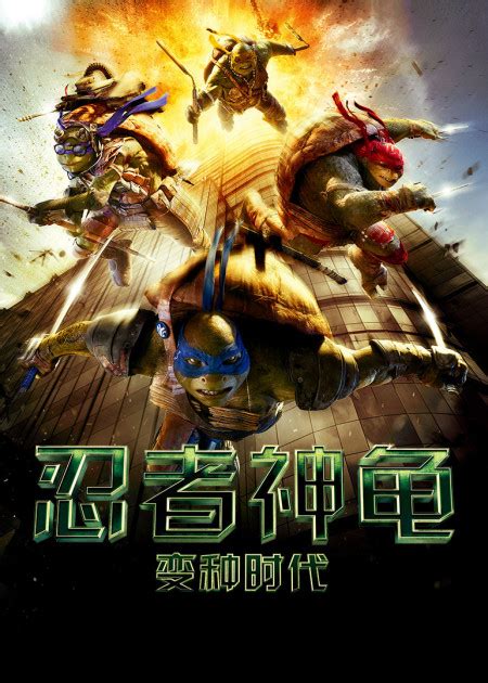 《忍者神龟：崛起》水墨风角色海报亮相 预售已开启 11月19日影院见-热聚社
