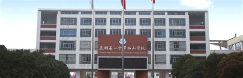 云南省昆明市第八中学招生计划|招生人数|招生代码|昆明高中学校