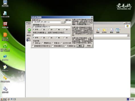 老毛桃U盘启动盘制作工具V2013(UD+ISO超级版)-安装原版XP的方法-老毛桃winpe u盘