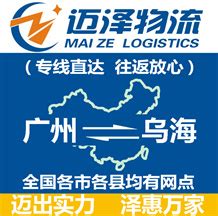 上海到乌海物流公司直达上海至乌海专线零担冷链整车大件货运-上海连企企供应链管理有限公司