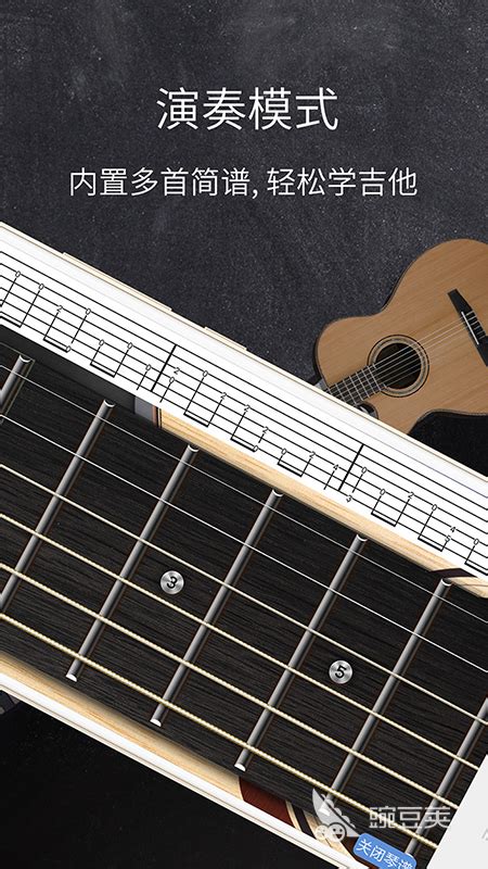 零基础学吉他app有没有 手机上学吉他的软件精选_豌豆荚
