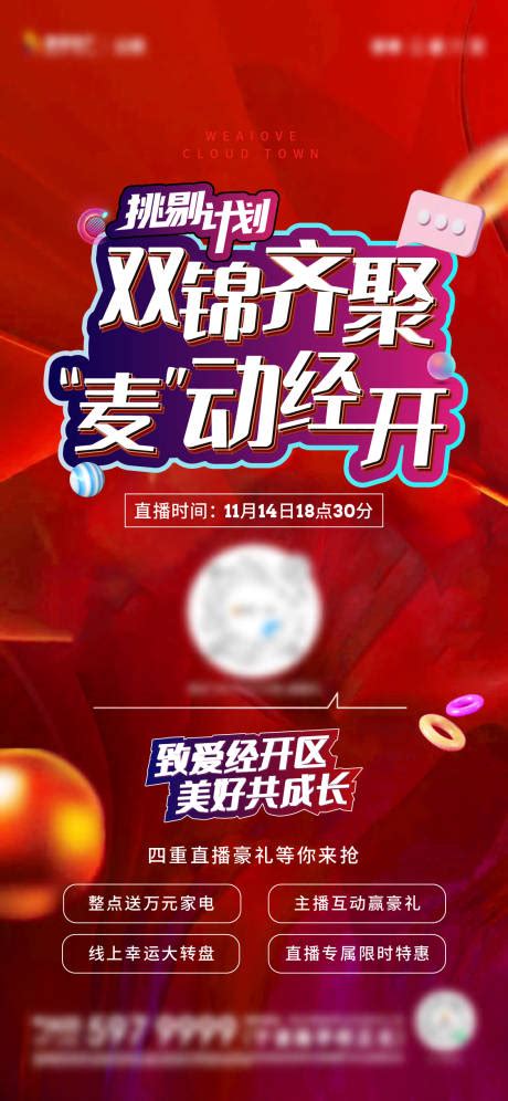 竞品试驾对比设计图__广告设计_广告设计_设计图库_昵图网nipic.com