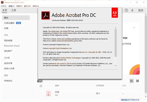 【亲测能用】Adobe Acrobat Pro DC2020 免费中文版-羽兔网