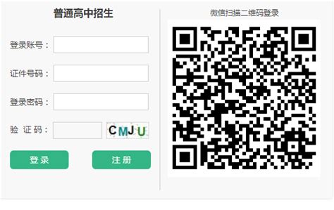 河南省普通高中服务平台官网登录入口- 本地宝