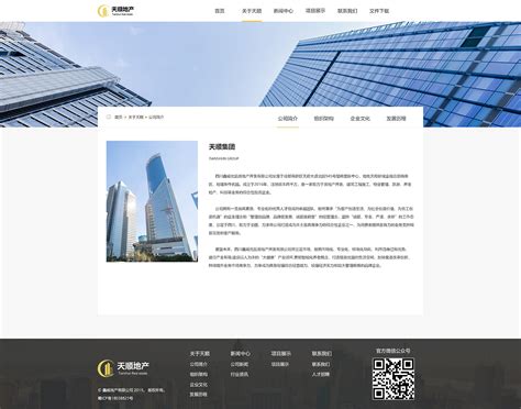 房产金融类网页设计|网页|企业官网|replay1986 - 原创作品 - 站酷 (ZCOOL)