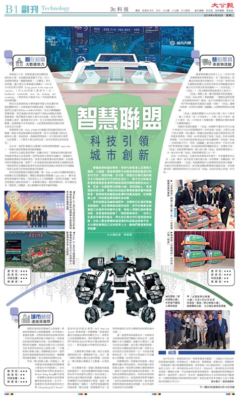 香港《大公报》报道：科技引领时代绿色包装创新 - 知乎