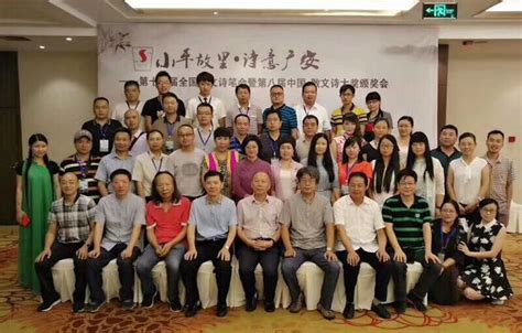 第十七届全国散文诗笔会在广安举行 - 头条新闻 - 广安文艺网_广安文联_广安市文学艺术界联合会