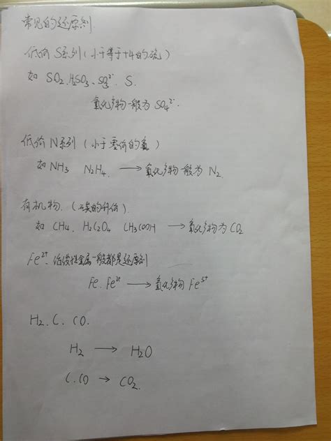 九年级化学化学方程式的配平与书写_初中化学_网校一点通