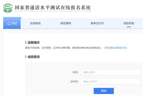 2021北京普通话报名流程（附网址）- 本地宝