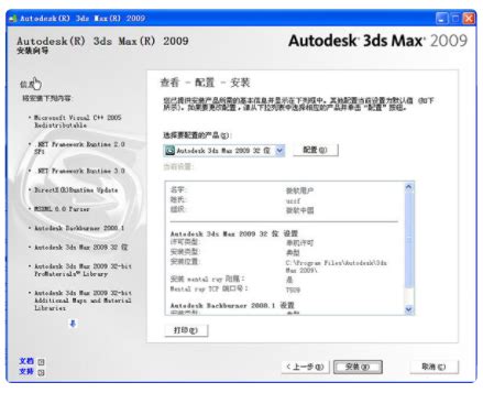 3dmax注册机下载-3dsmax注册机完整版-3dmax激活注册机-当易网