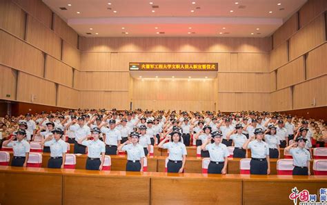 火箭军举行首批文职人员入职宣誓仪式_军事_中国网