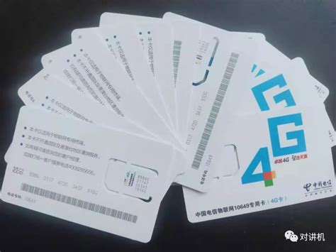 公网对讲机的物联网卡，你了解多少？-华安捷讯（北京）电讯器材销售有限公司