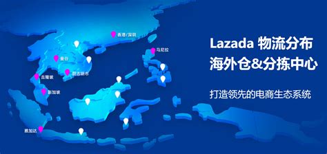 2021年Lazada开始收费？Lazada入驻流程及收费介绍-杭州海赢科技分享 - 行业新闻 - 人民交通网