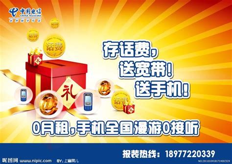 省钱换新机！中国电信存话费送手机活动2月1日正式启动-小七玩卡