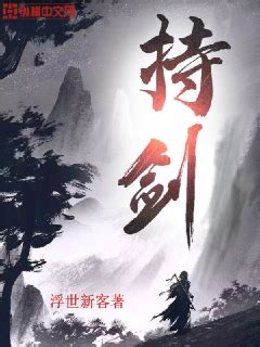 中国最好看的武侠小说有哪些（精选十部巅峰武侠小说） | 刀哥爱八卦