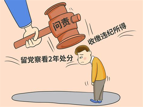 虚报冒领,"任性"村书记被严惩!