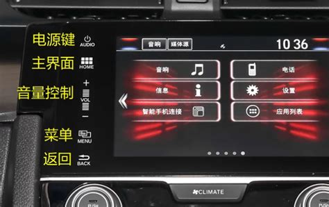 17款本田XR-V自己动手更换中控思域屏详细教程 - 自己动手打理自己的爱车 - 牛车宝