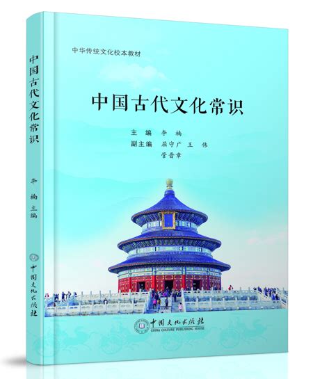 80个中国文化常识
