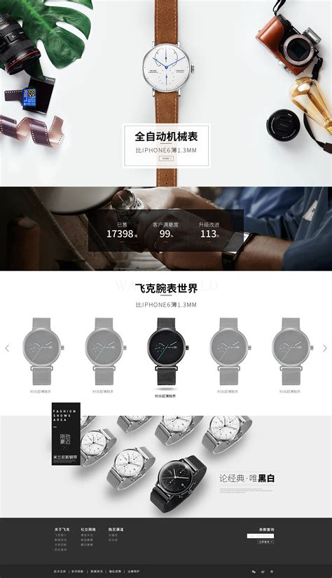 品牌设计公司分享：世界十大手表品牌标志设计