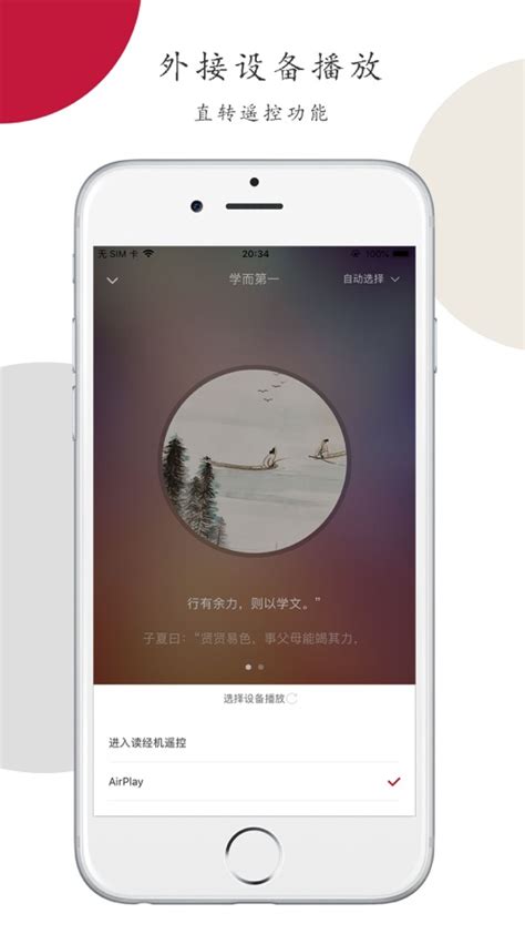 爱读经下载-爱读经appv1.0.28 最新版-腾牛安卓网