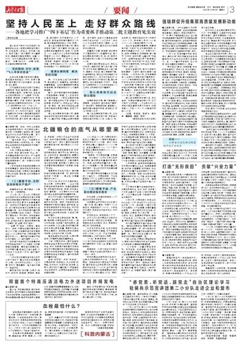 内蒙古日报数字报-强链群促升级集聚高质量发展新动能