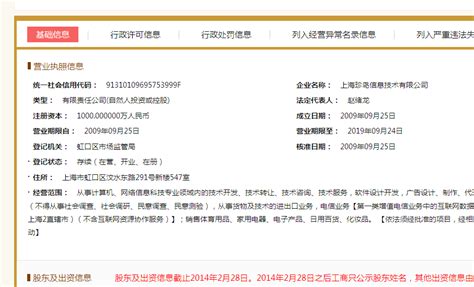 上海珍岛信息技术有限公司招聘信息-商学院