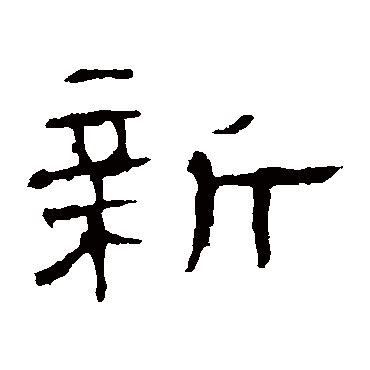 新教徒 的图像结果