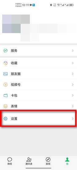 如何群发消息给微信好友-设栈网