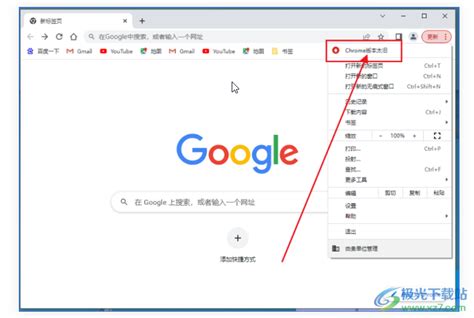 如何查看Google Chrome版本号 谷歌浏览器版本号查看技巧