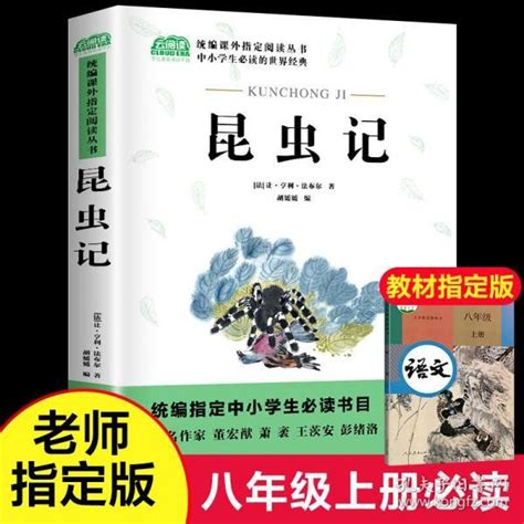 《昆虫记》小说在线阅读-起点中文网
