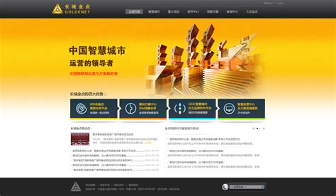 神州互动网站建设长城金点定位测控（北京）有限公司_神州互动-站酷ZCOOL