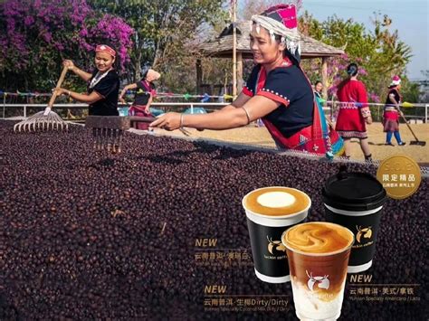 瑞幸咖啡 x 普洱咖啡惊喜联名：让世界喝到云南味道！ - 4A广告网
