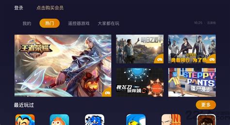 腾讯云游戏下载_腾讯云游戏v0.10.200免费下载-皮皮游戏网