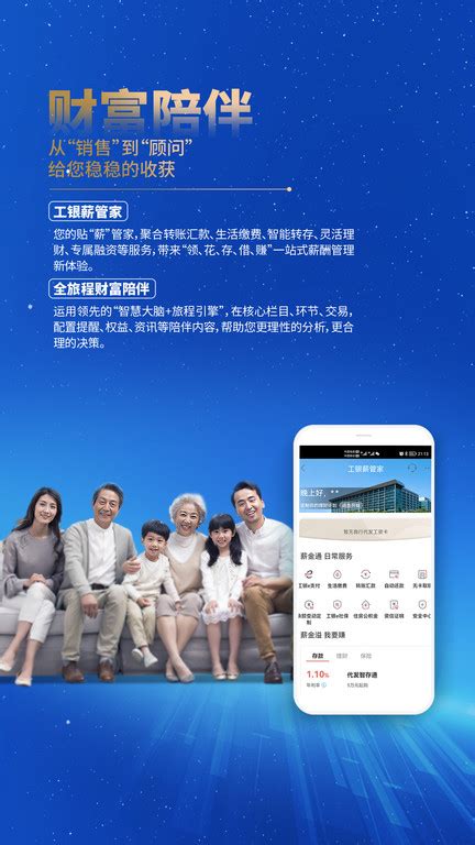 中国工商银行苹果手机下载-工商银行ios版本下载v9.1.0.3.3 iphone版-2265应用市场