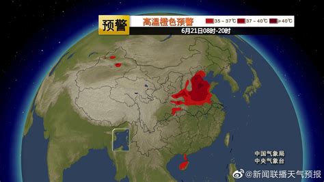 今晨，中央气象台继续发布高温橙色预警，京津冀、河南、山东、陕西、安徽北部等地将有37~39°C高温天气，局地超过40°C_手机新浪网