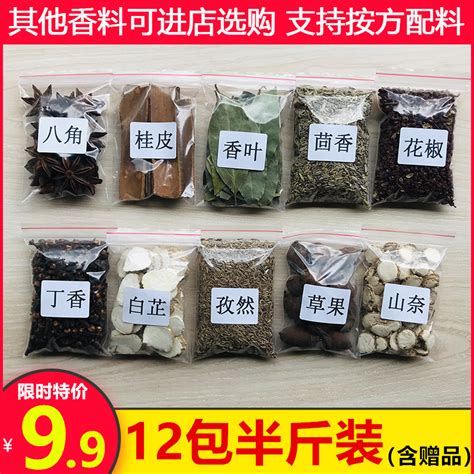 香料大全名称图片