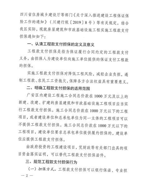 全球最大双甘膦生产基地在四川广安开工｜全力以赴拼经济搞建设 - 封面新闻