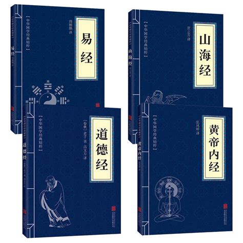 每个中国人必读的81部国学经典