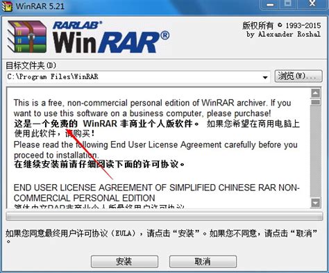 WinRAR_官方电脑版_华军纯净下载