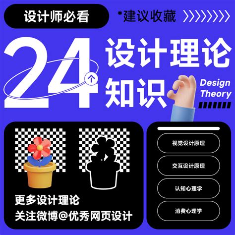 作为一个设计师应具备20个基本知识、修养与技能_建筑教育_土木在线